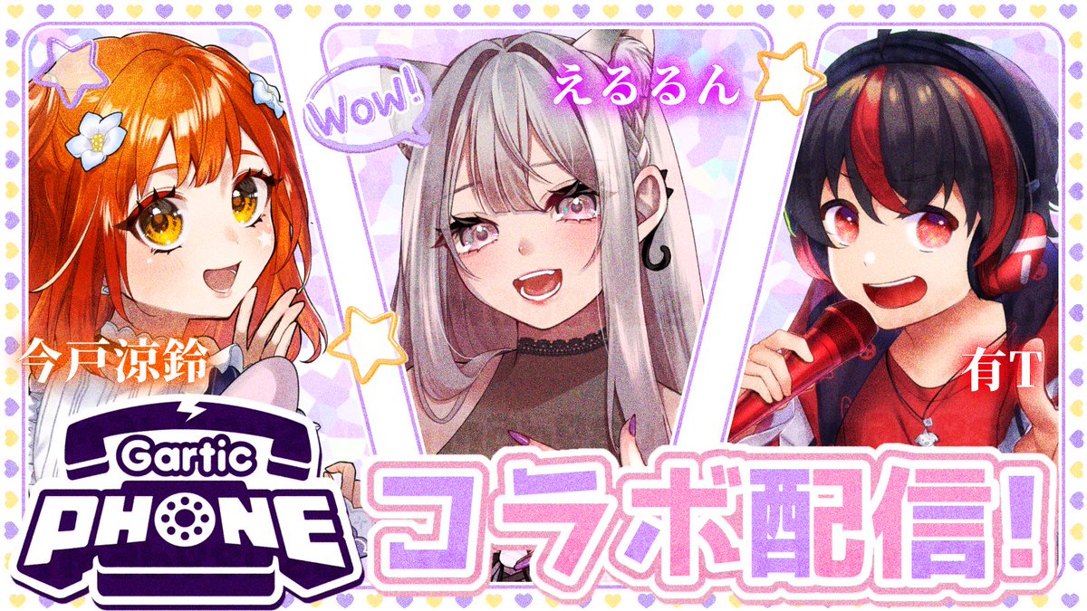 今戸涼鈴☀️🍽🦖4/18(土)歌枠リレー主催! tweet media