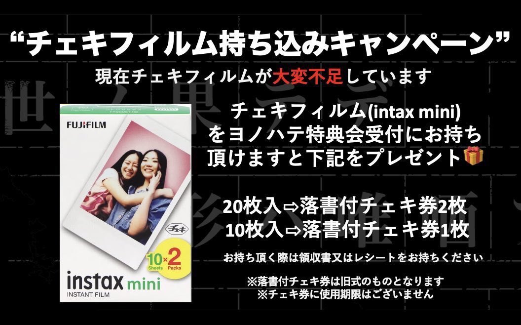 ヨノハテ【公式】4/6 ヨノハテ定期公演@大塚Deepa tweet media