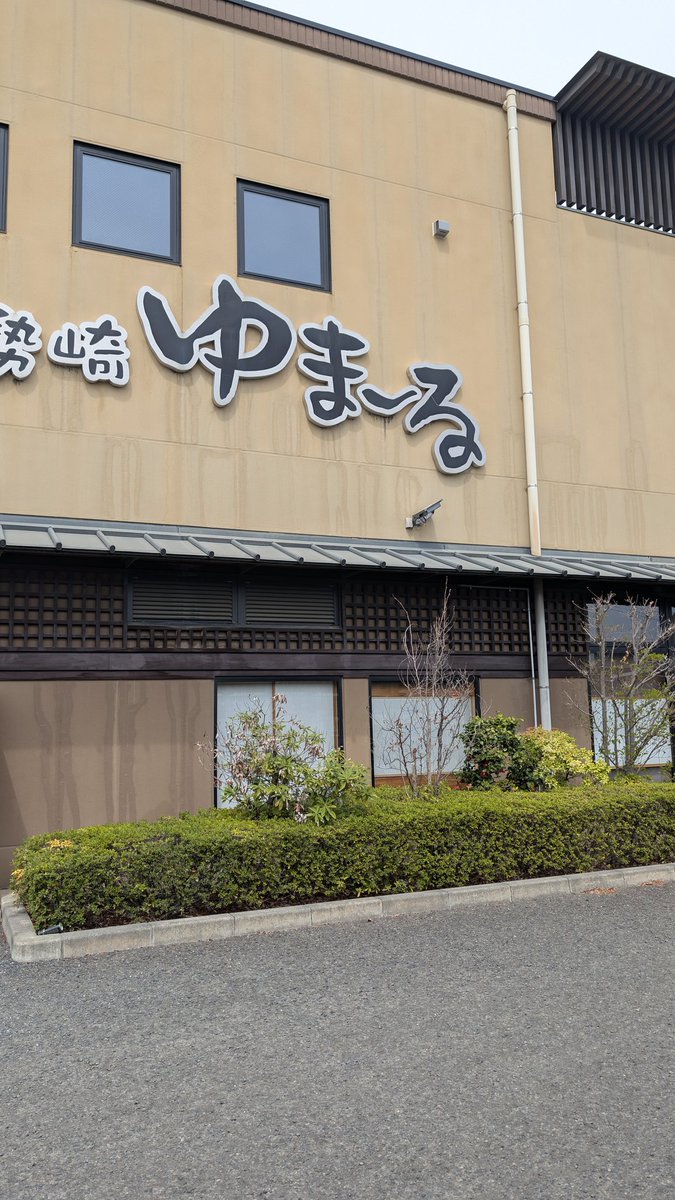布団一番 tweet media
