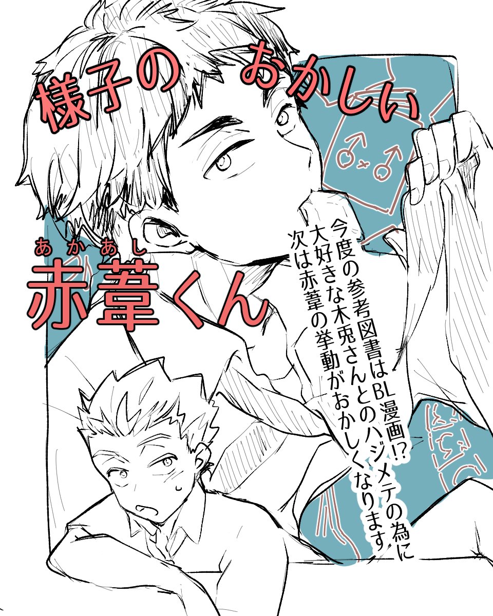 すわい tweet media