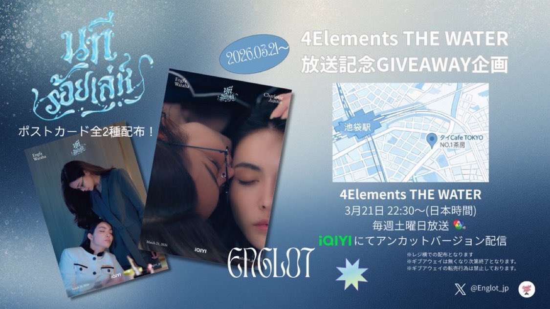 Englot JAPAN tweet media