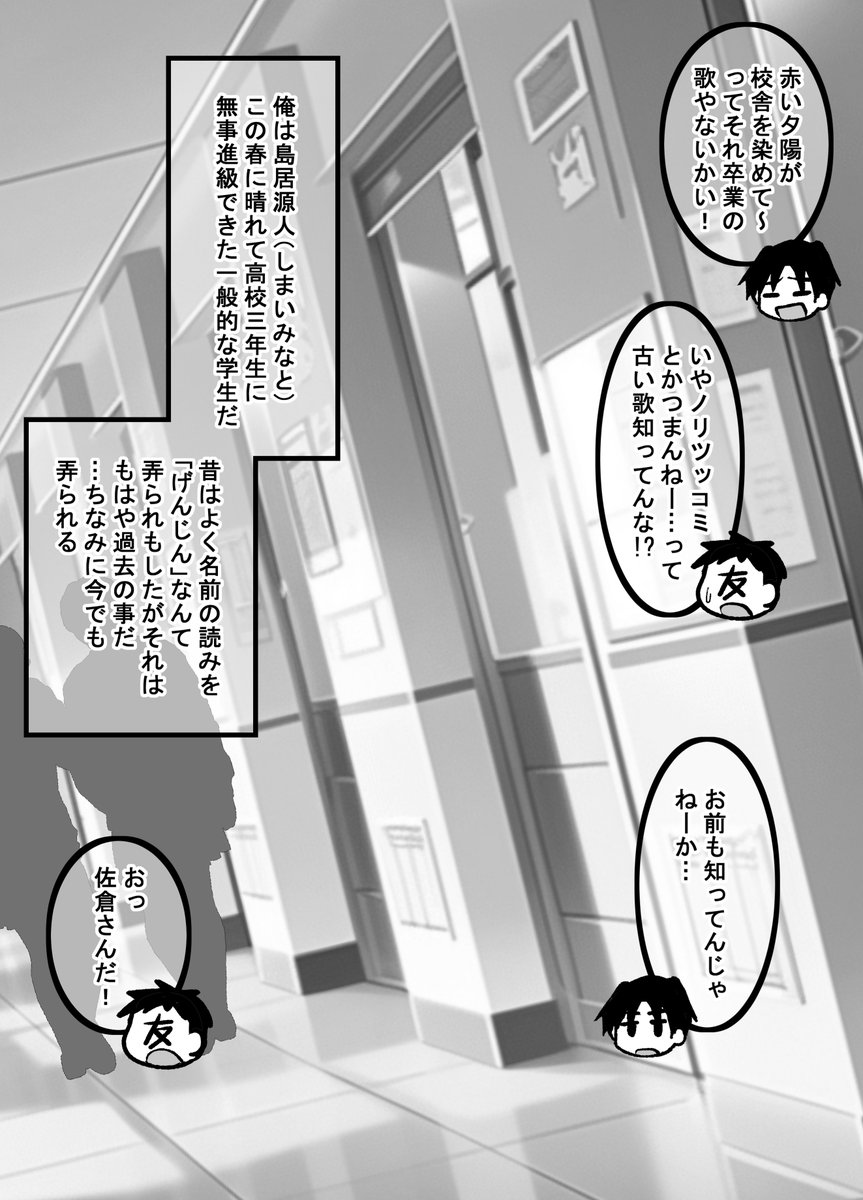 疎遠になった幼馴染と近づく話まとめ1(1/6)(゜□、゜) 