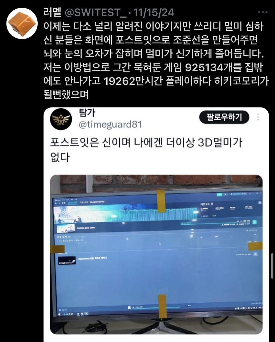 3d 게임할때 멀미 심하면 꿀팁