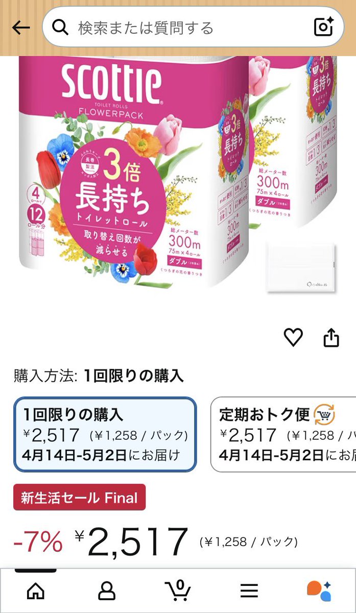 ねむすぎ tweet media