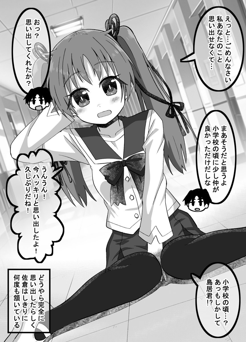 疎遠になった幼馴染と近づく話まとめ1(3/6)(゜□、゜) 