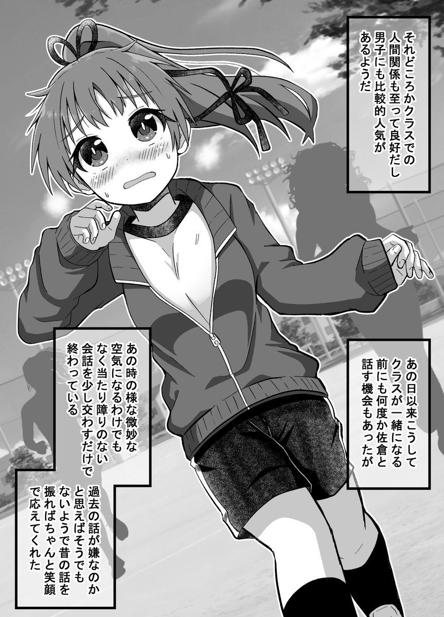 疎遠になった幼馴染と近づく話まとめ1(5/6)(゜□、゜) 