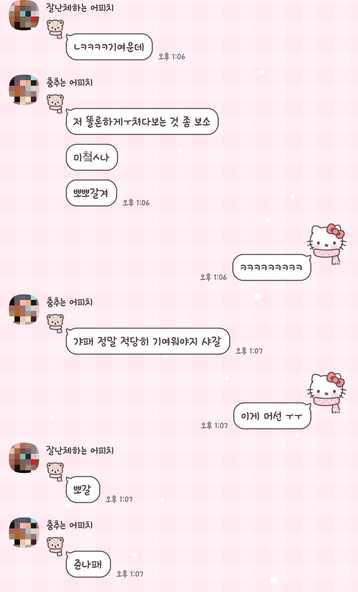 cherrycherry__1's tweet photo. 사진 보여줬다가 개 처맞을 뻔•••
반응이 이리 격할 일이야? https://t.co/RQV7FVlQmt