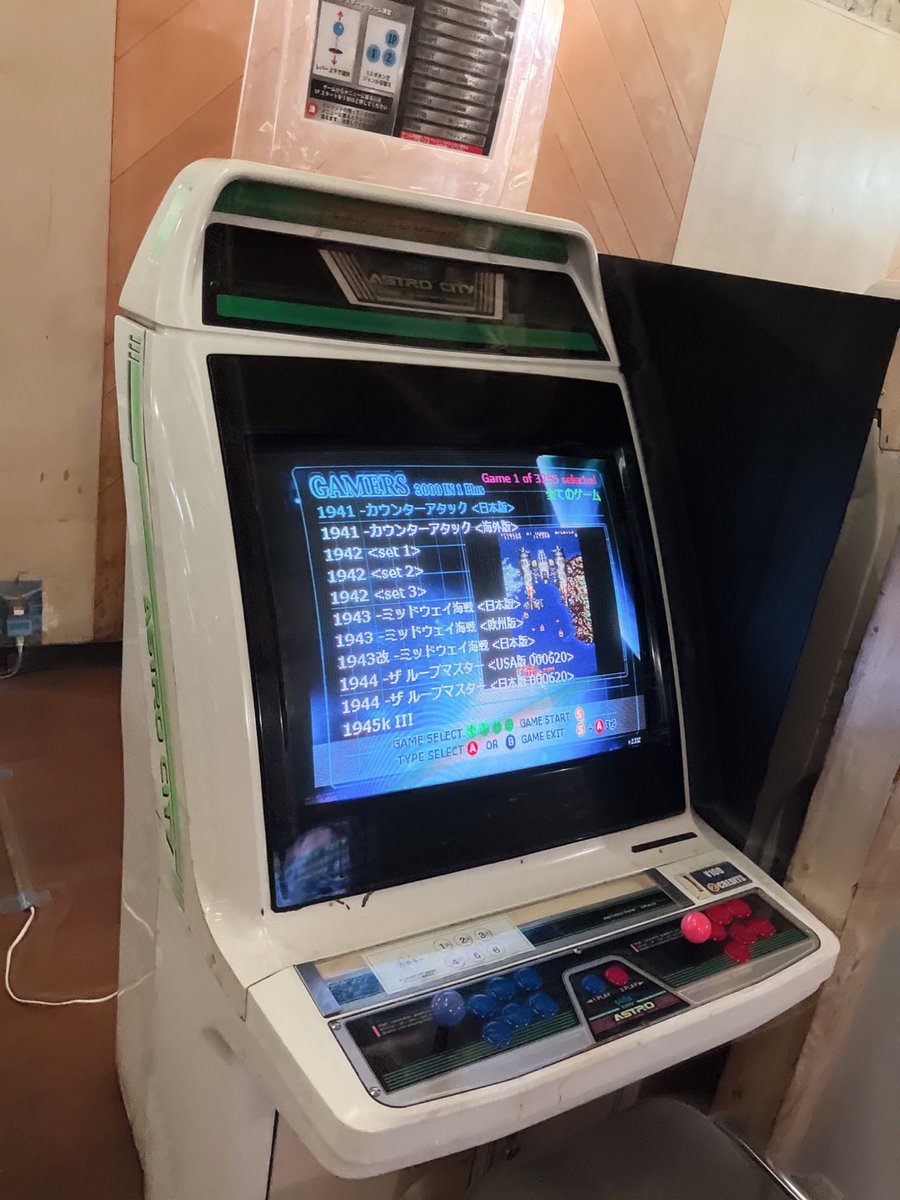 しろくま@アーケードゲーム機引き取り屋 tweet media