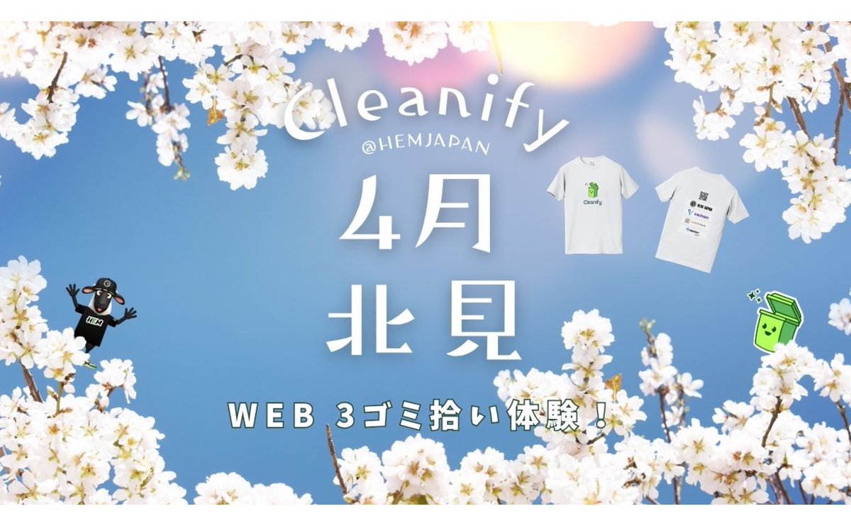 HEM JAPAN tweet media