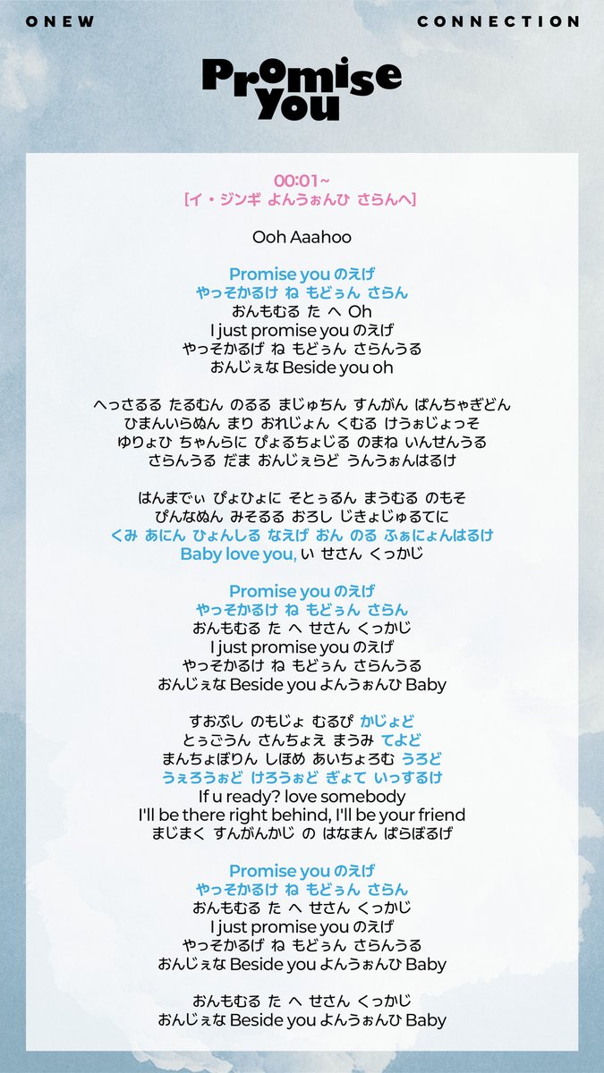ararechanab's tweet photo. 05_Promise You 掛け声 カタカナのみ
ど頭の掛け声のタイミングも曖昧w
コネクションの時に歌ってくれた思い出!
#ONEW #PromiseYou #掛け声 https://t.co/O5Jp15iRdS