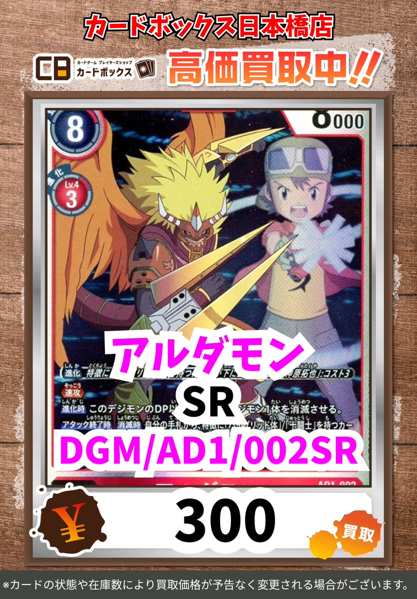 カードボックス日本橋店 tweet media