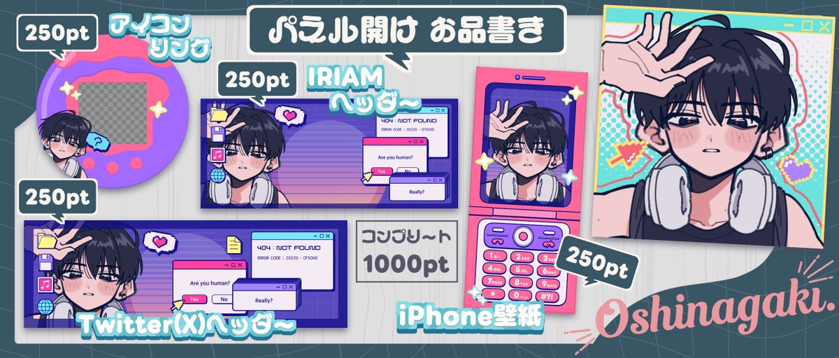 茶尾🍵🩹多忙！調整中！ご相談⭕️ tweet media