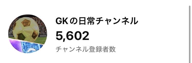 【黒恋】GK@YouTube tweet media