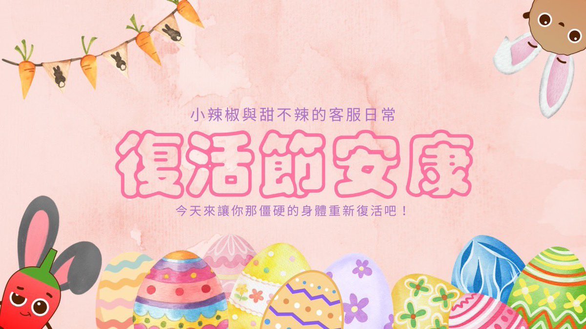 伊果SPA tweet media