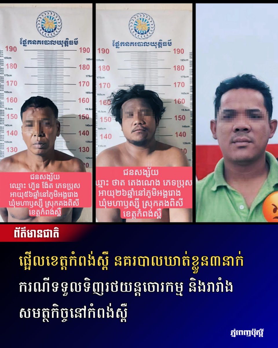 Post Khmer tweet media