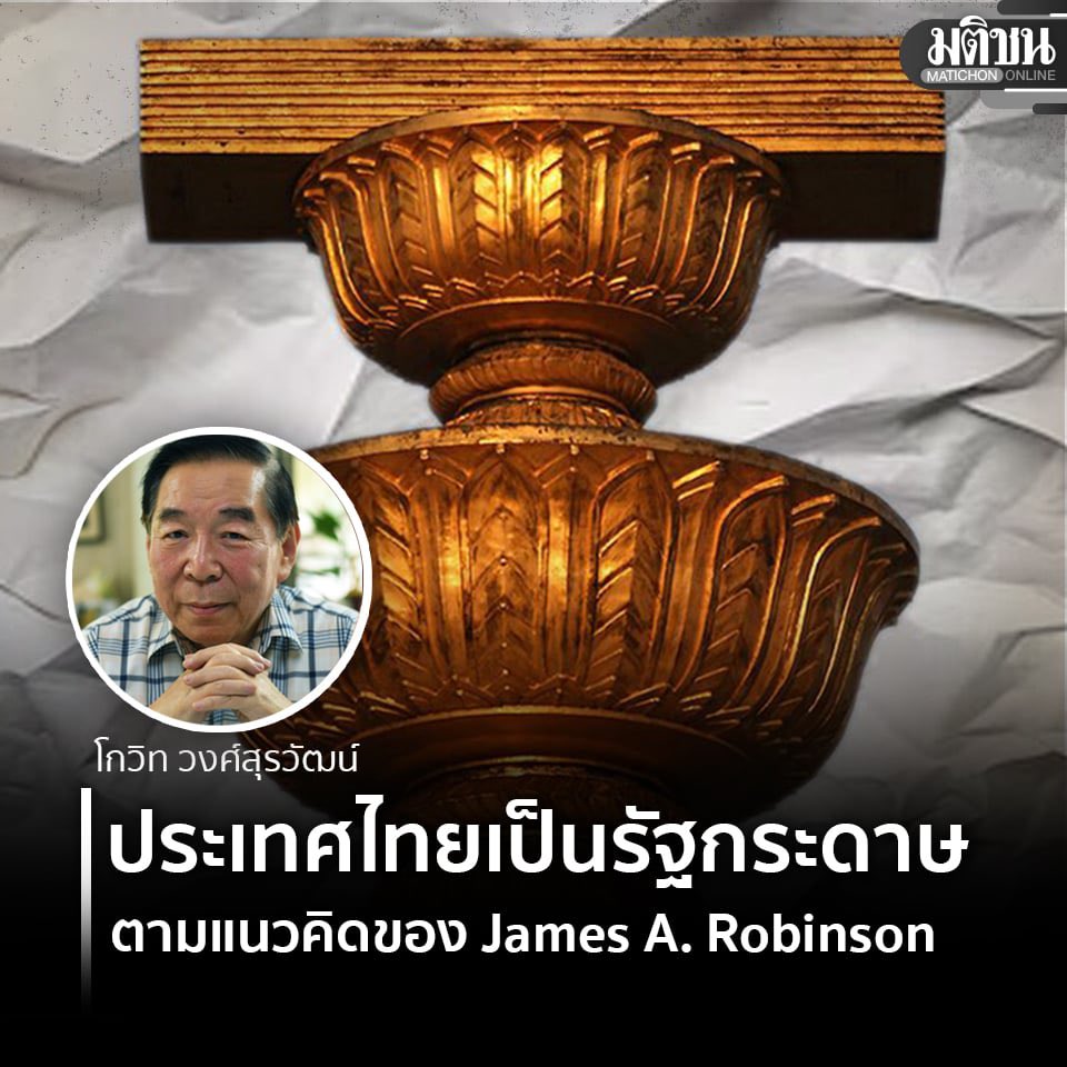 Matichon Online tweet media