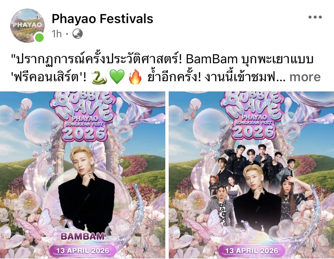 𝗕𝗮𝗺𝗕𝗮𝗺𝗕𝗼𝗼𝘀𝘁𝗲𝗿 ∋∈ tweet media