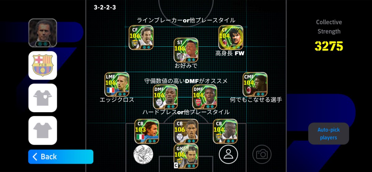hajimechan1981's tweet photo. ◤◢◤環境オススメDIV (PVP)フォメ更新◢◤◢

チームスタイル｜ロングカウンター
おすすめ監督　｜フランツ・ベッケンバウアー
攻守レベル設定｜NORMAL

ポジションエディット開始〜採用してきた
3CB！SMFにLine Downを選手指示が🙆‍♂️
#イーフト #eFootball #フォーメーション👟⚽️️￼ https://t.co/5X68qR30u9
