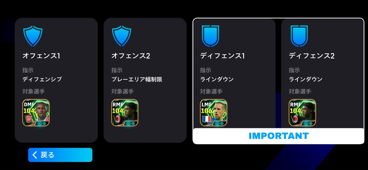 hajimechan1981's tweet photo. ◤◢◤環境オススメDIV (PVP)フォメ更新◢◤◢

チームスタイル｜ロングカウンター
おすすめ監督　｜フランツ・ベッケンバウアー
攻守レベル設定｜NORMAL

ポジションエディット開始〜採用してきた
3CB！SMFにLine Downを選手指示が🙆‍♂️
#イーフト #eFootball #フォーメーション👟⚽️️￼ https://t.co/5X68qR30u9
