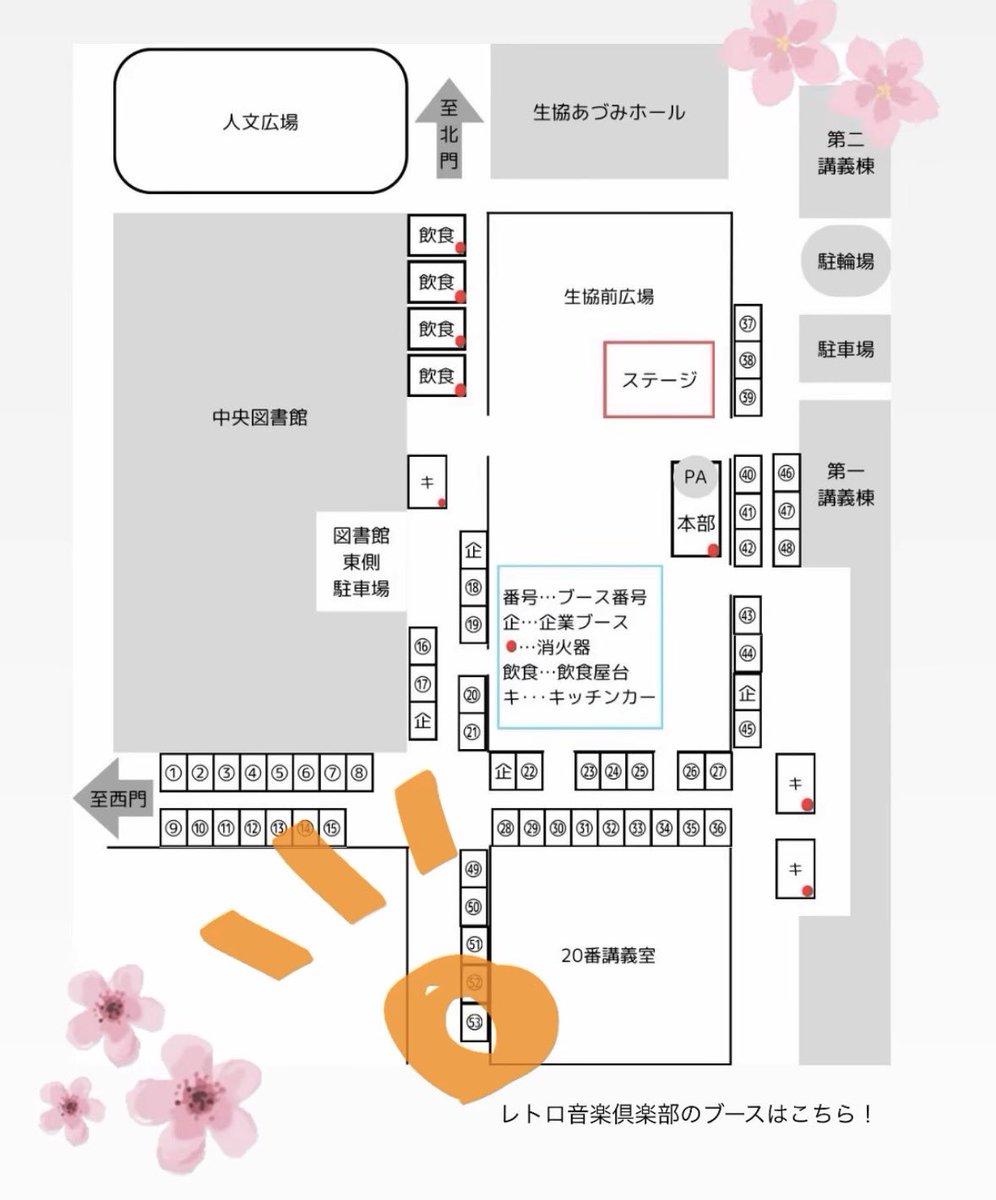 retro_ongaku's tweet photo. 【信春祭🌸　出展中！！】

レトロ音楽倶楽部は、只今信春祭に出展しております。

お気軽に、私たちのブースにお越しください✨ https://t.co/aUCIIwpvuh
