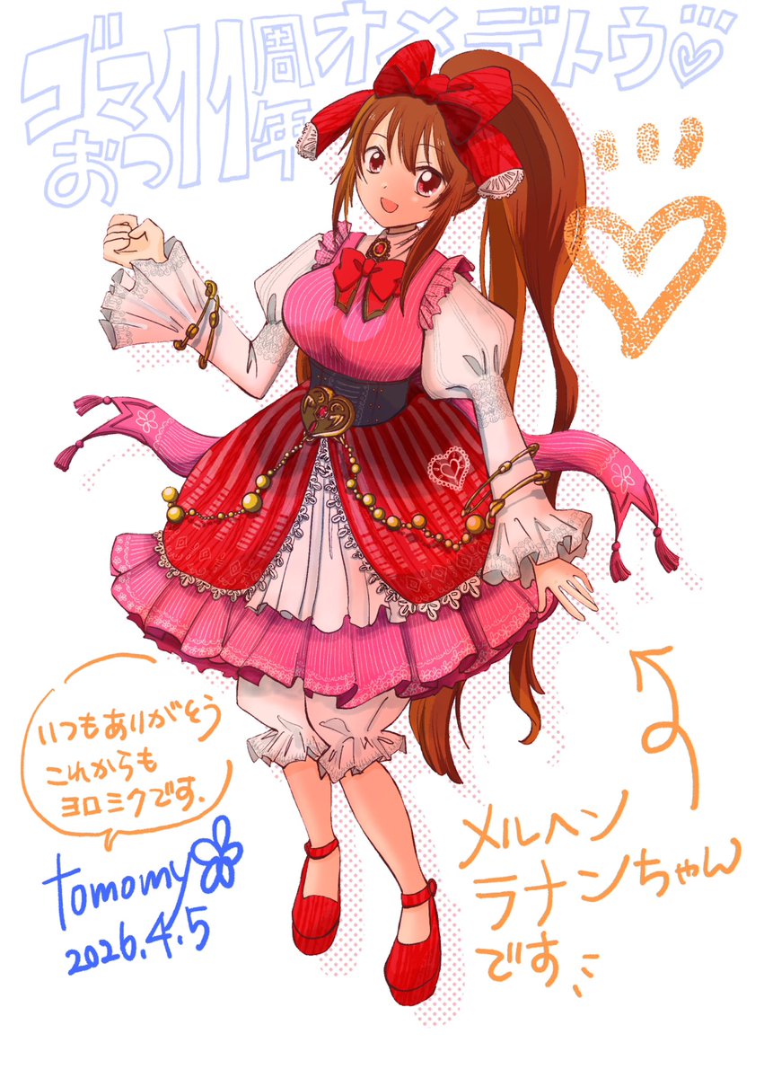 tomomy Jan@今年こそ痩せる♪ tweet media