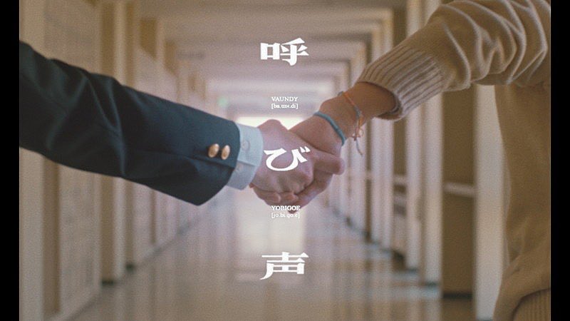 Vaundy「呼び声」MUSIC VIDEO

制作として関わらせていただきました。
ありがとうございました！

youtu.be/CI2x2aSi8aI?si…

#Vaundy
#呼び声
#MV