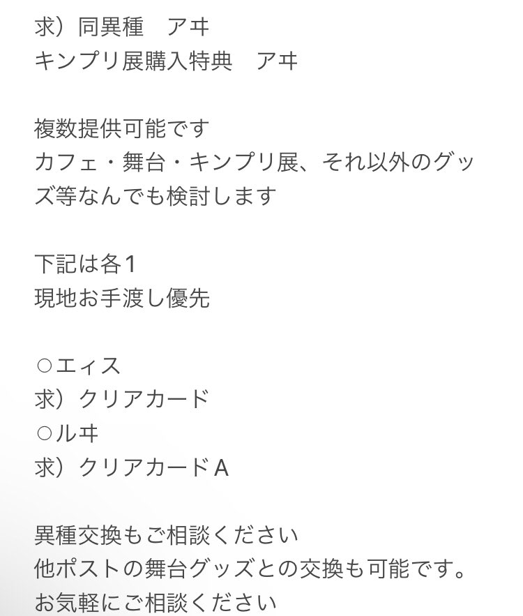蒼城優(通知不調) tweet media