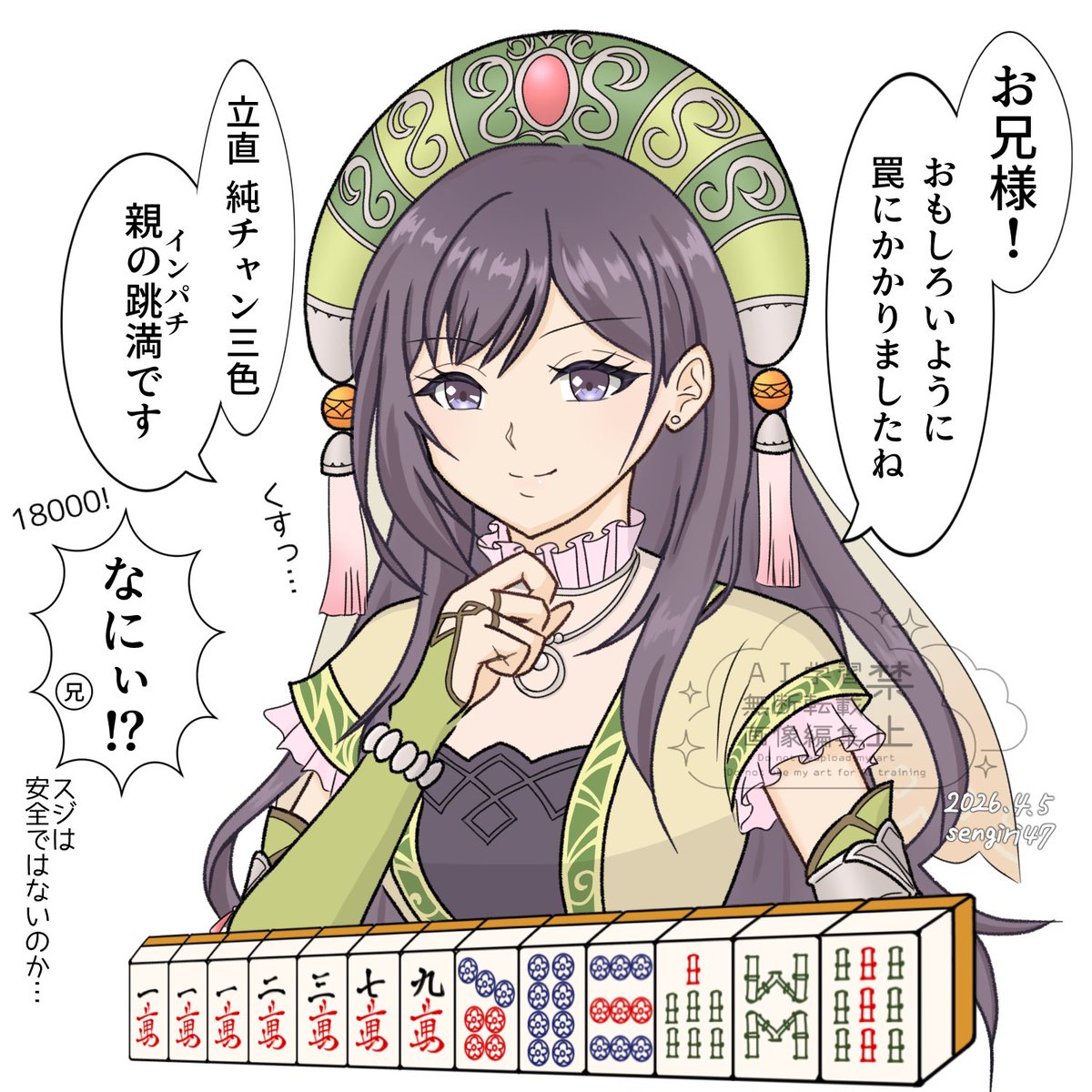 線切り tweet media