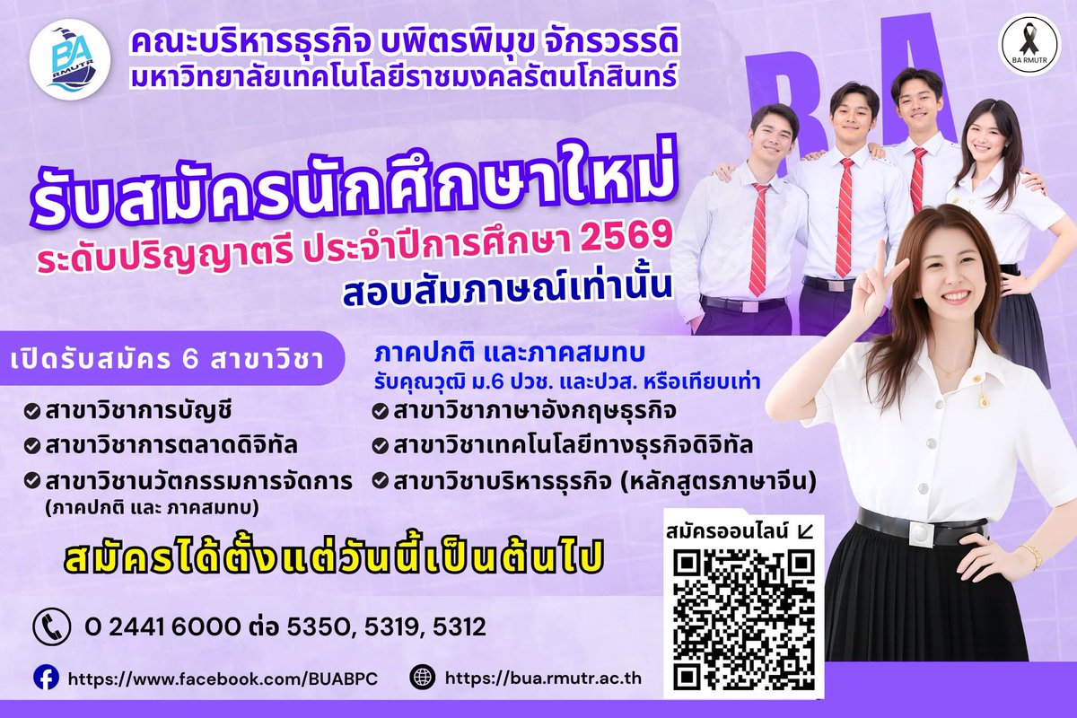 miraychan's tweet photo. เปิดรับ���มัครนักศึกษาใหม่ ปีการศึกษา 2569 ✨🎓
คณะบริหารธุรกิจ บพิตรพิมุข จักรวรรด��
มหาวิทยาลัยเทคโนโลยีราชมงคลรัตนโกสินทร์
📅 เปิดรับสมัครตั้งแต่วันนี้ – 30 เมษายน 2569

📝 สมัครออนไลน์ คลิกเลย
https://t.co/M8AbwEp8wF
#tcas69 https://t.co/oEnzaVkHbt