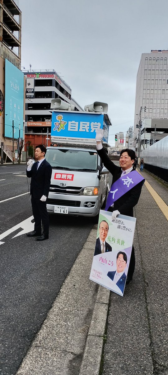 [いつも「いいね❤」ありがとうございます。Facebook「アスペル曽我」も是非ご覧下さい‼️]

【26年4月5日 中継1】#自民党 街頭演説 in #万代シテイ なう。

#伊藤けんたろう さん（左）
#内山こう さん（右）