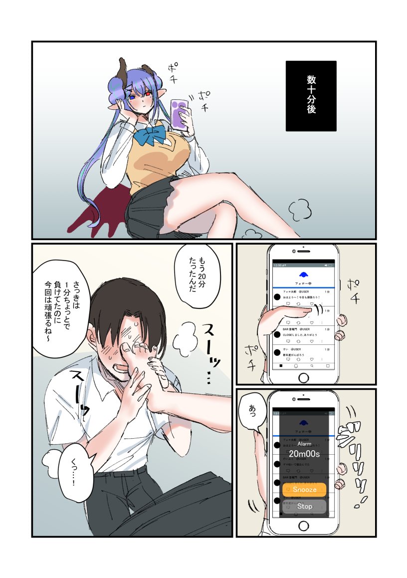 シーン解説③

次の日の実戦訓練では、リリカに舐めプされます。
ウイルスで思考を操り、リリカ自身はスマホでSNSを眺めるだけ。

最早「戦い」とは言えない状況です。
https://t.co/D8OprBdEwY 