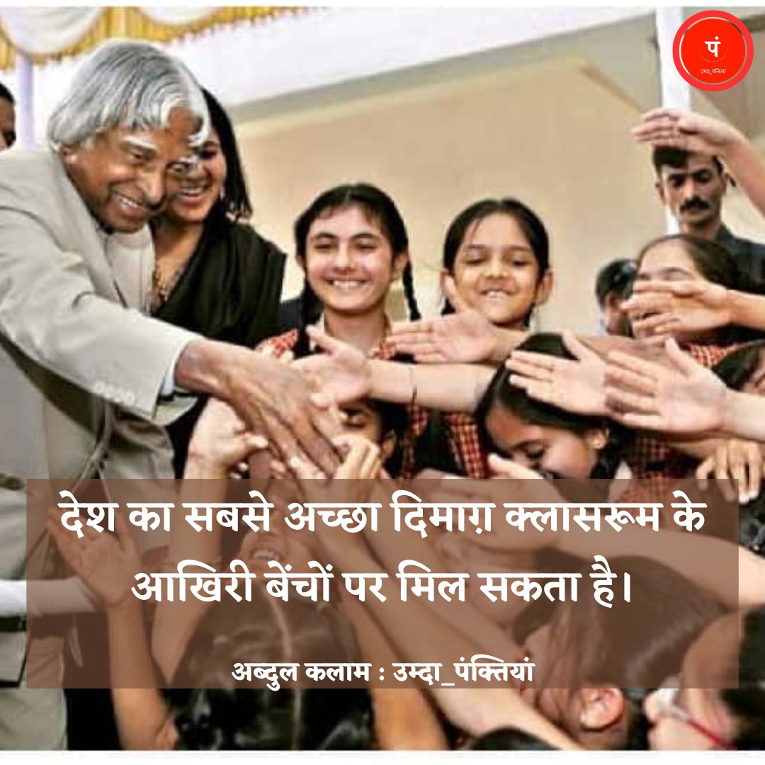 उम्दा_पंक्तियां tweet media