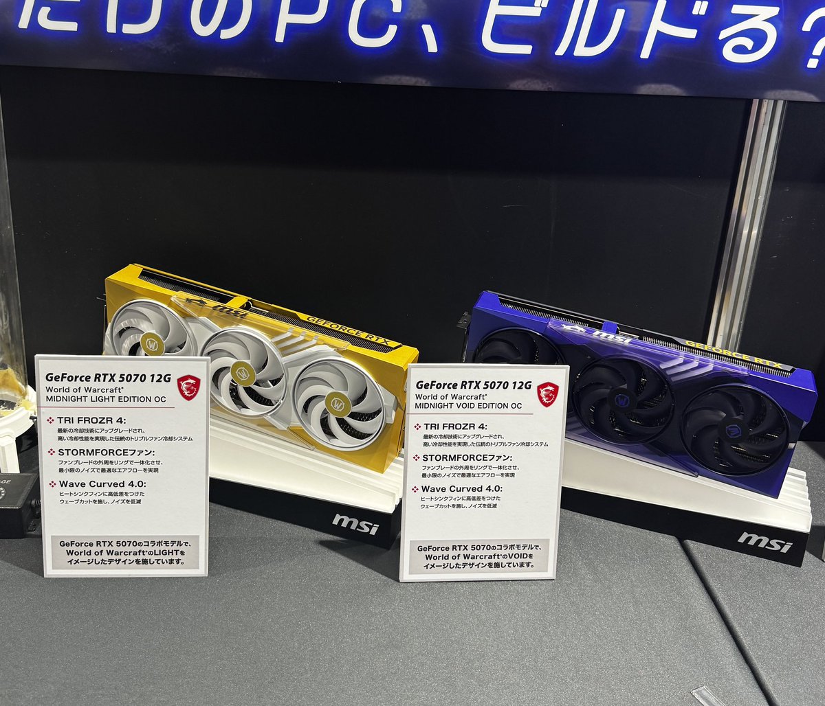 msicomputerjp's tweet image. MSI×World of Warcraftコラボ
グラフィクスカード✨

秋葉原UDXで開催中のアスクフェスにて展示中だよ！

ぜひMSIブースに遊びに来てね🙌

#MSI #アスクフェス2026  #秋葉原 #WoW