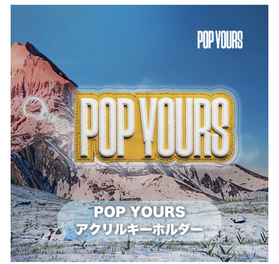 aat_too's tweet photo. 会場にいます
popyoursのキーホルダーも交換できます https://t.co/7BFOoYBCGN