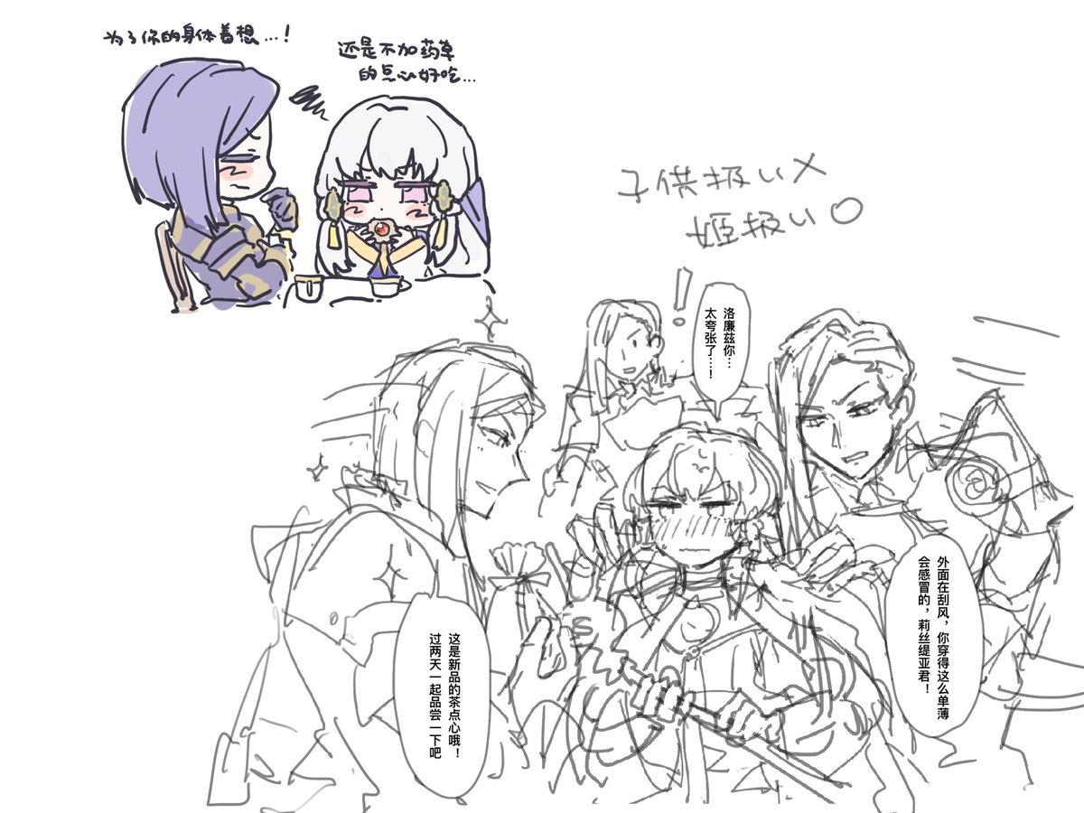 Tsub0_mi_'s tweet photo. 風花絵。※フェリベル、ロレリシ https://t.co/qNcTjNRuB5