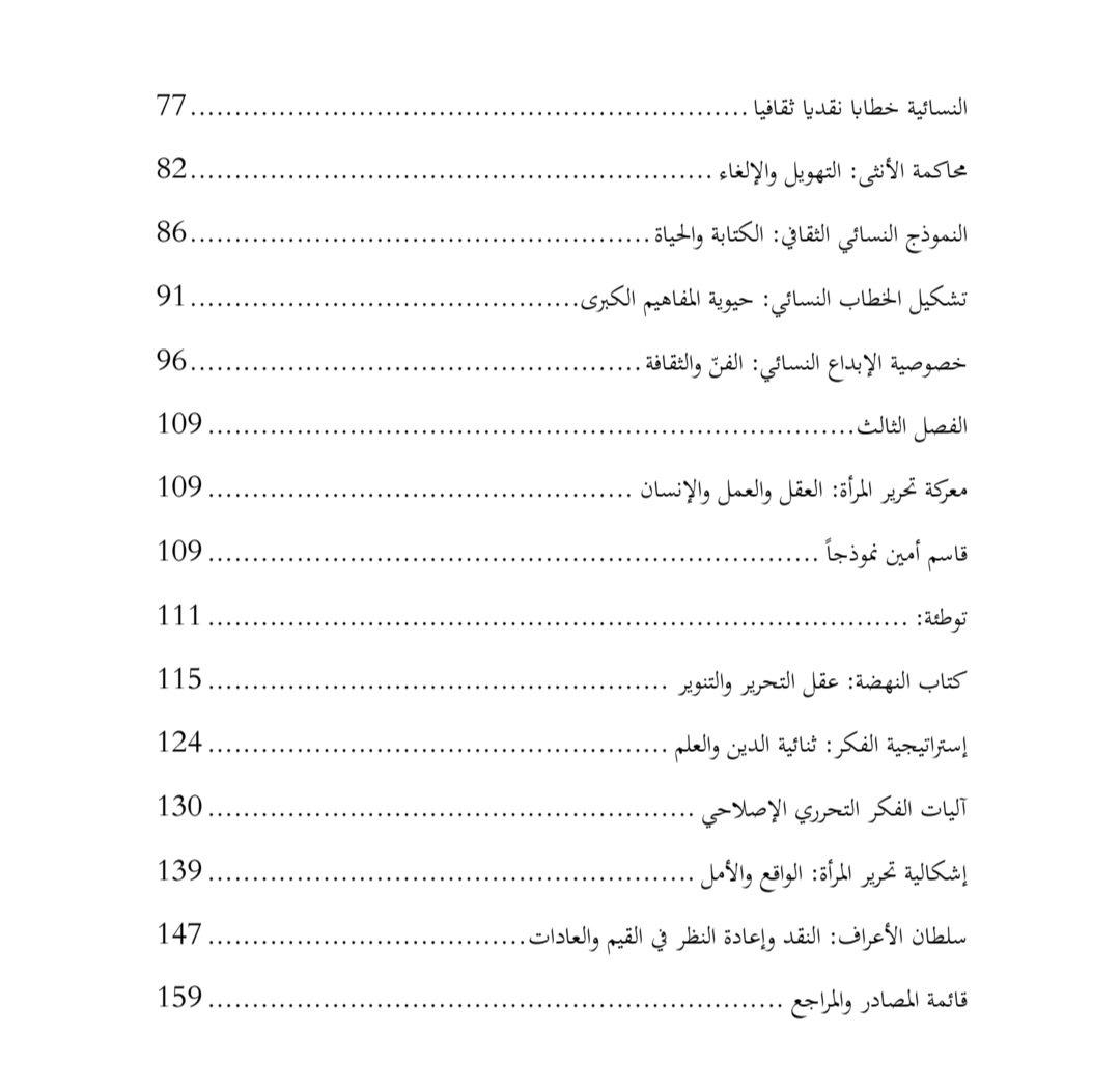 د. رائدة العامري tweet media