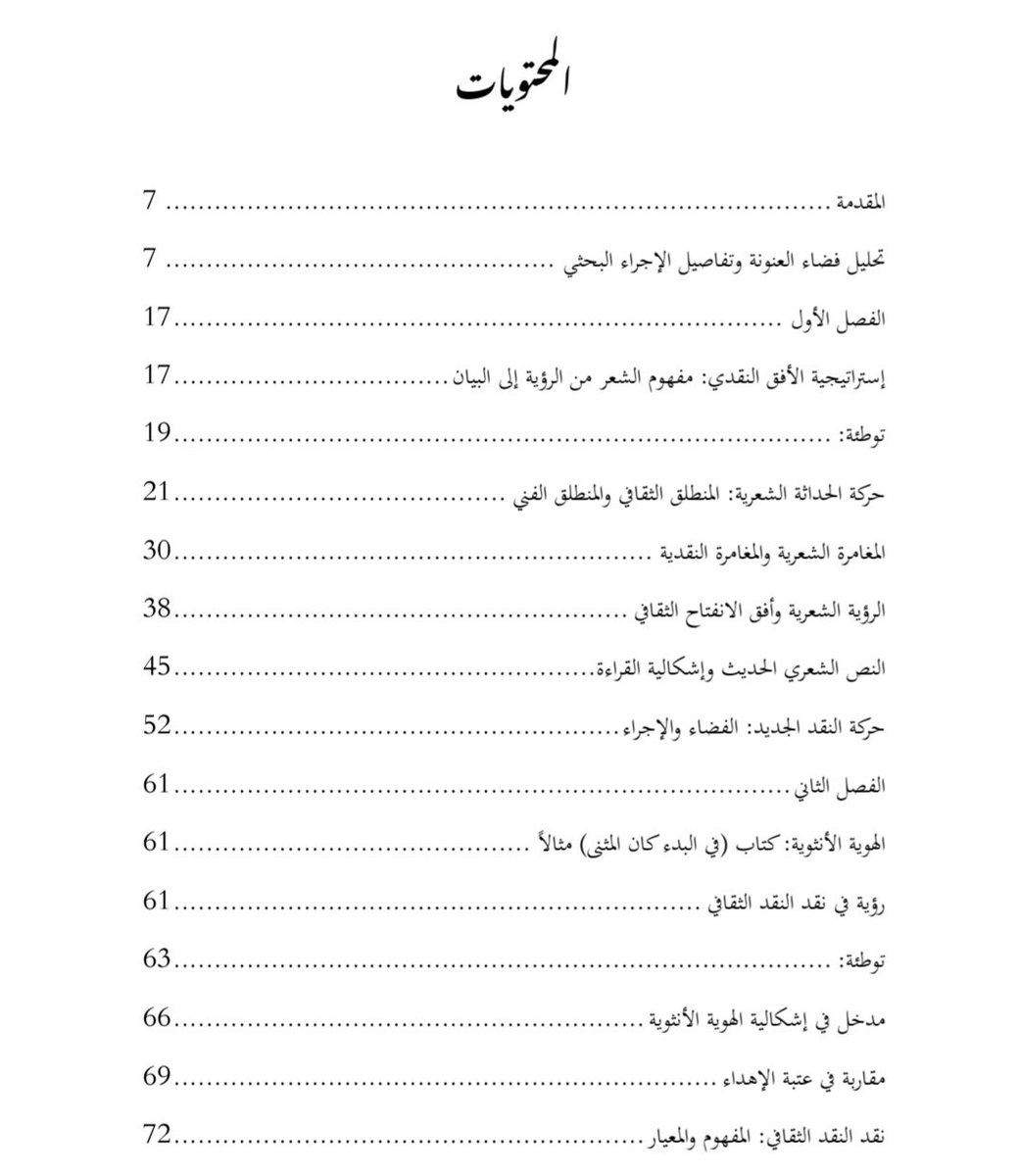 د. رائدة العامري tweet media