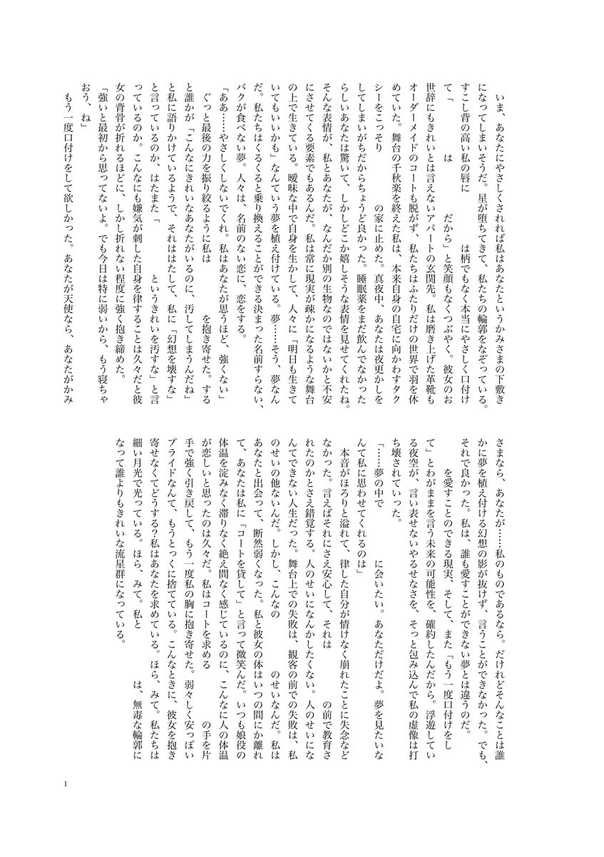 ままのそと tweet media