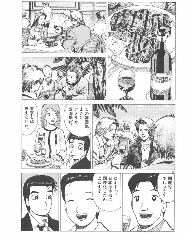 やぶさめり tweet media