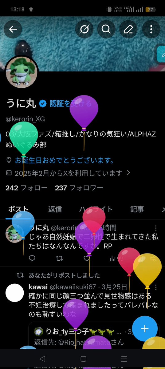 うに丸 tweet media