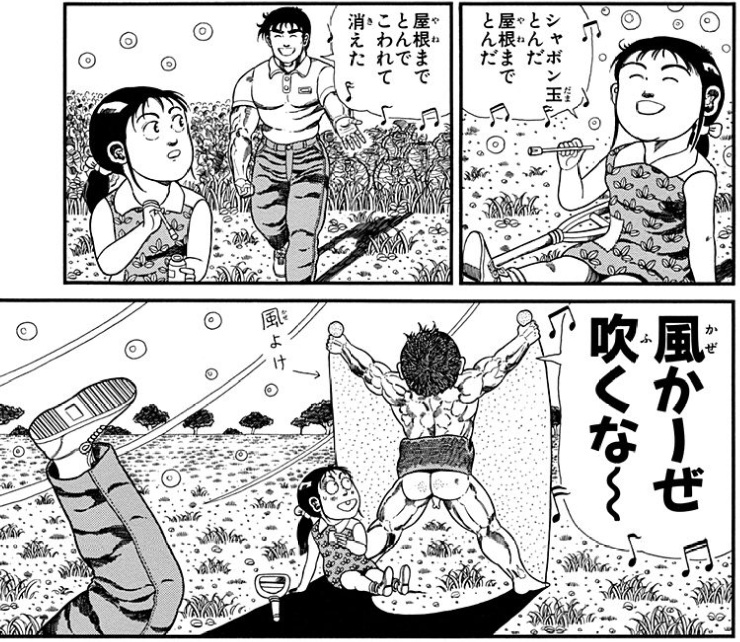 妙にターちゃんの話題を見かけるので、好きなギャグシーン。