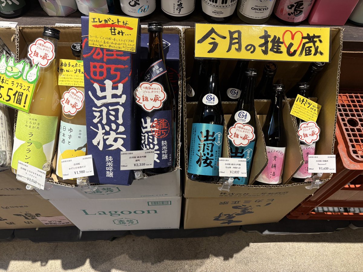 【公式】名酒センター "日本酒150種飲み比べ&販売&量り売り" tweet media