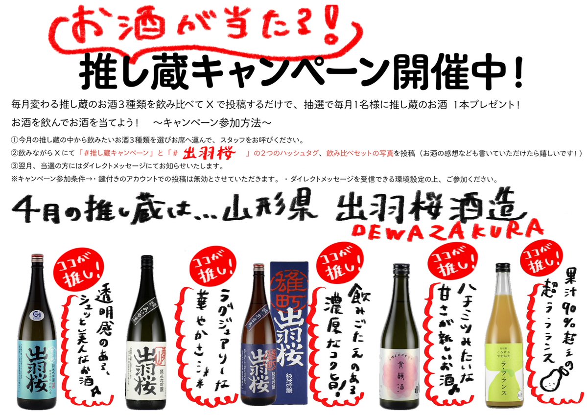 【公式】名酒センター "日本酒150種飲み比べ&販売&量り売り" tweet media