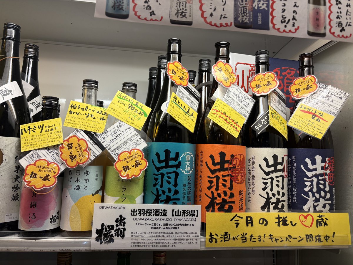 【公式】名酒センター "日本酒150種飲み比べ&販売&量り売り" tweet media