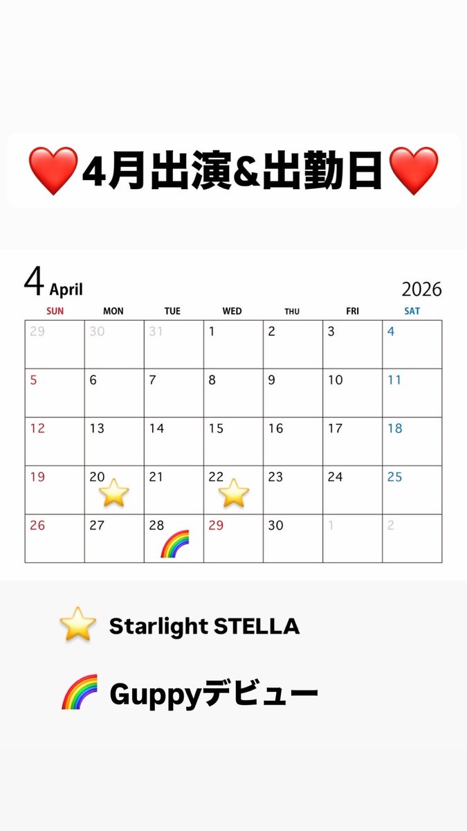 odorujulia_01's tweet photo. 4月からまた復活します🔥

新宿三丁目のニューハーフショーパブGuppyに4/28からデビューします！

今後は火曜と金曜に出演いたします✨

20.22日は出勤できてなかったステラにも出勤させていただきます！やっとです！お待たせしました😭

よろしくお願いいたします！

#ダンサー https://t.co/u65fnnFeAN