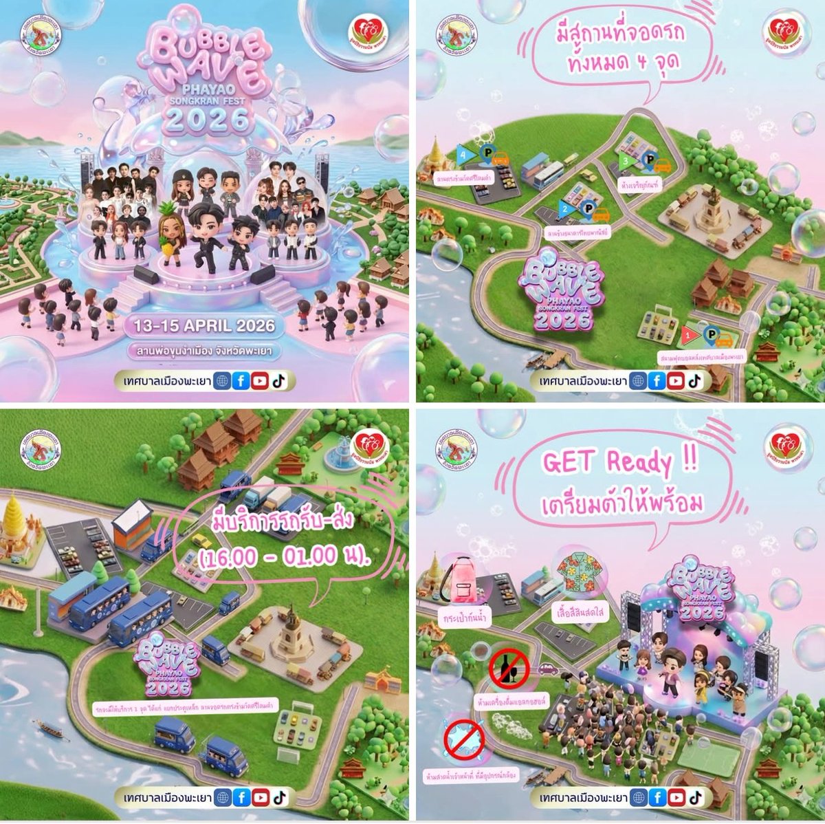 กุ้งกันต์ 💕สะใภ้ภูวกุล💕 (KuNgKuNgแฟนกันต์)​ tweet media