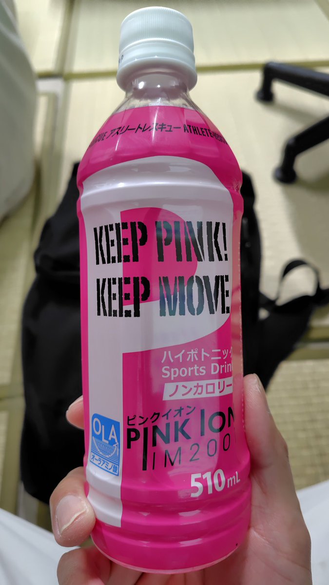 shirauma's tweet photo. ピンクイオン身体に染み渡り具合凄いな
#popsai_2026 https://t.co/6O1zCOhtrz