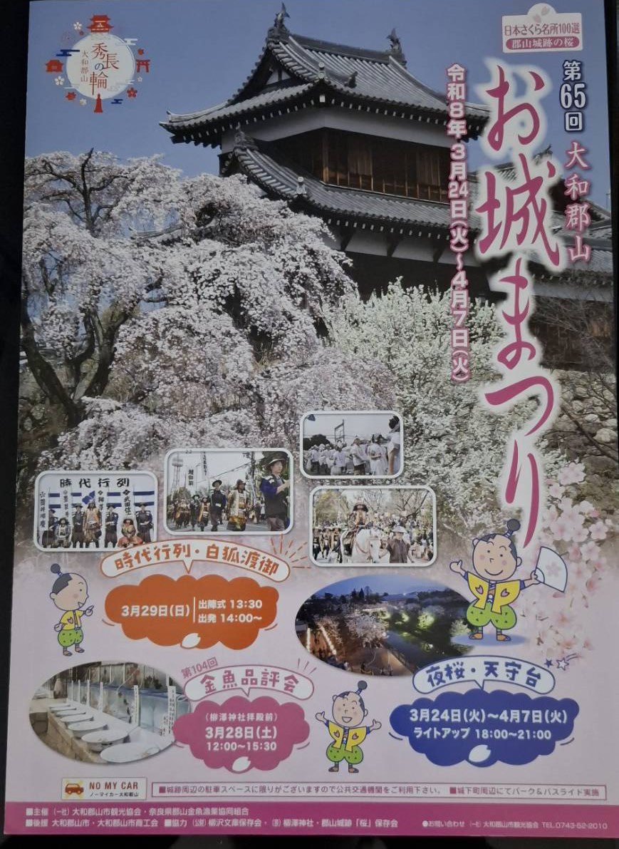 バサラ風流倭尽 心舞 tweet media