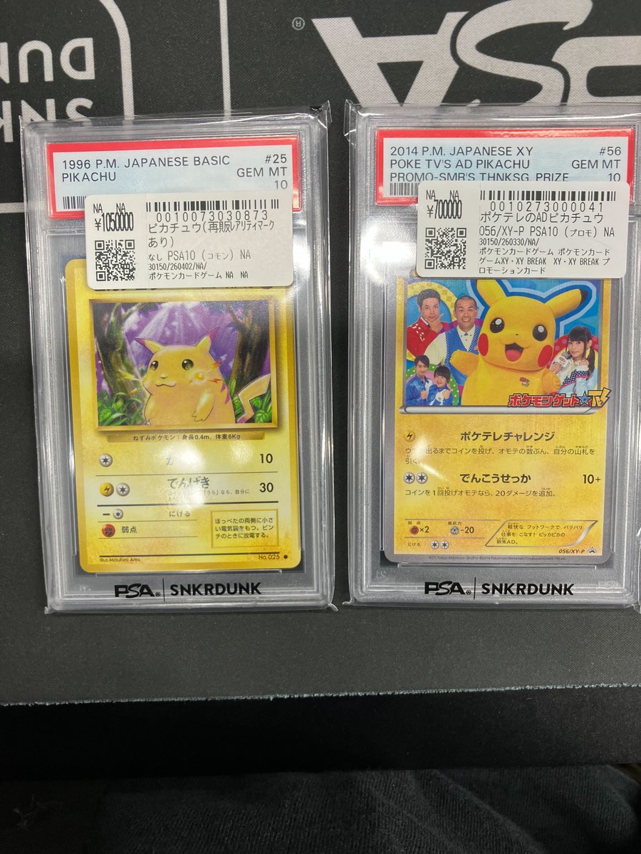 PSA9 ポケテレのADピカチュウ こちらご購入頂きました‼ ✓ピカチュウ ＃旧裏 ✓ポケテレのAD