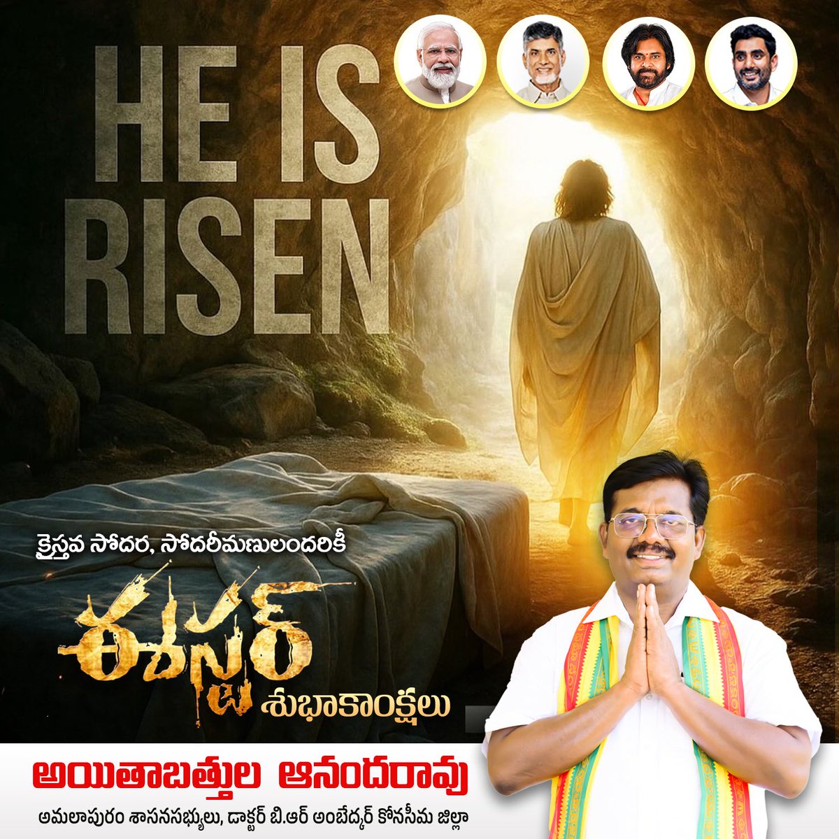 Aithabathula Ananda Rao tweet media